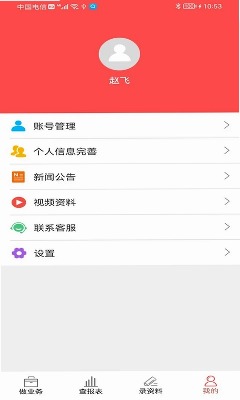 千里云软件预览图