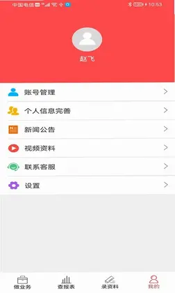 千里云软件预览图