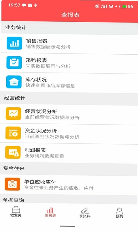 千里云软件预览图