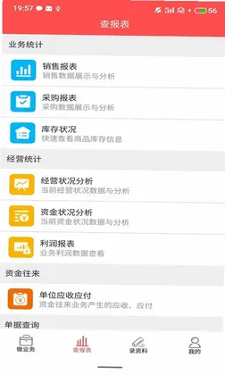 千里云软件预览图