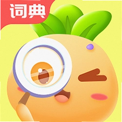 萝卜少儿词典