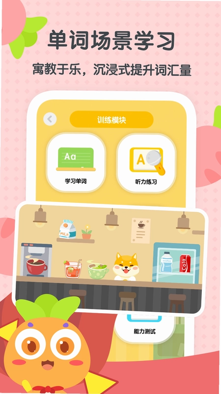 萝卜少儿词典预览图