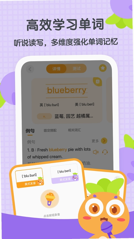 萝卜少儿词典预览图