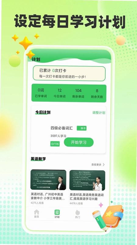 英语趣味配音预览图