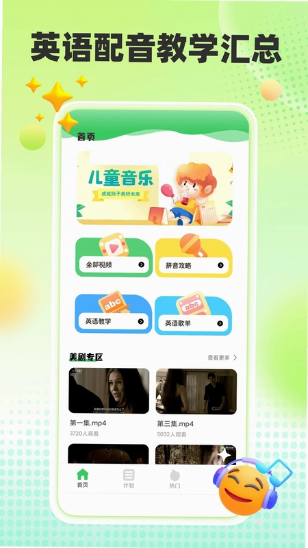 英语趣味配音预览图