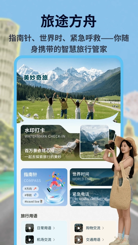 地球Online预览图