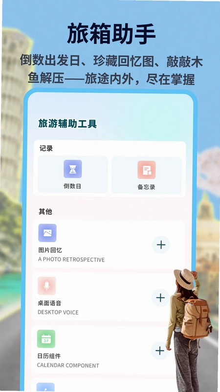 地球Online预览图