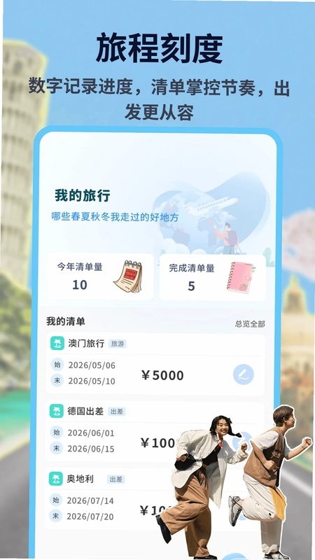 地球Online预览图