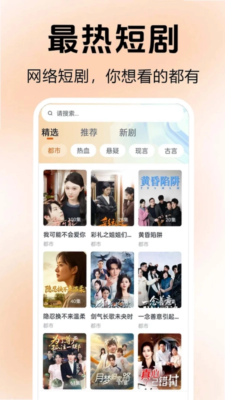 番笳免费短剧全集预览图