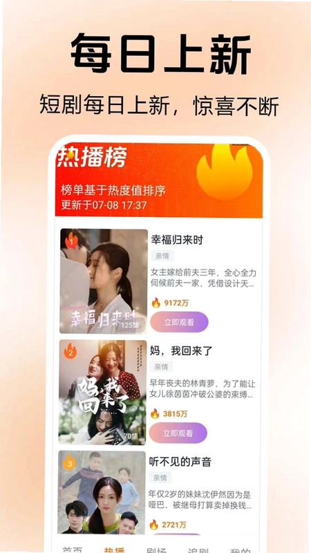 番笳免费短剧全集预览图