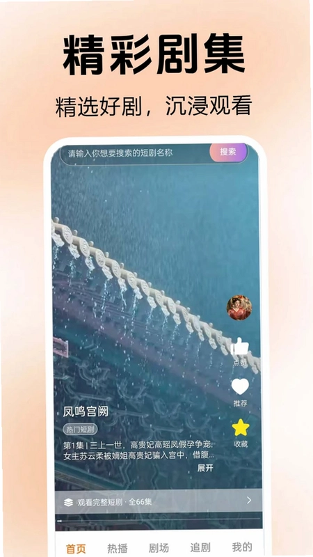番笳免费短剧全集预览图