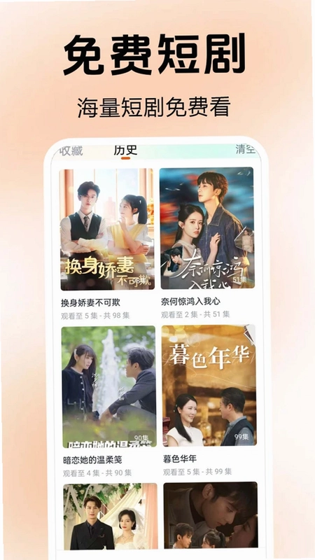 番笳免费短剧全集预览图