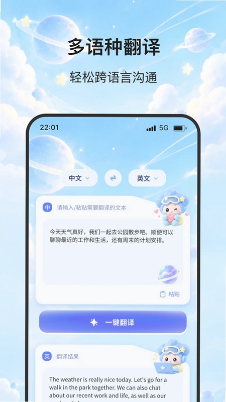 途简识文预览图