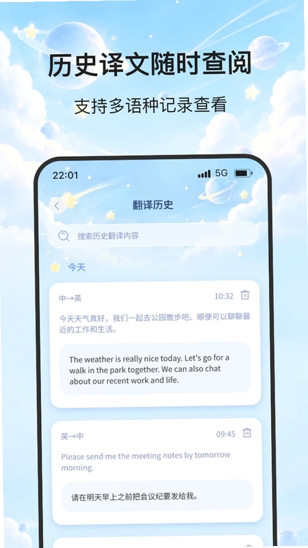途简识文预览图