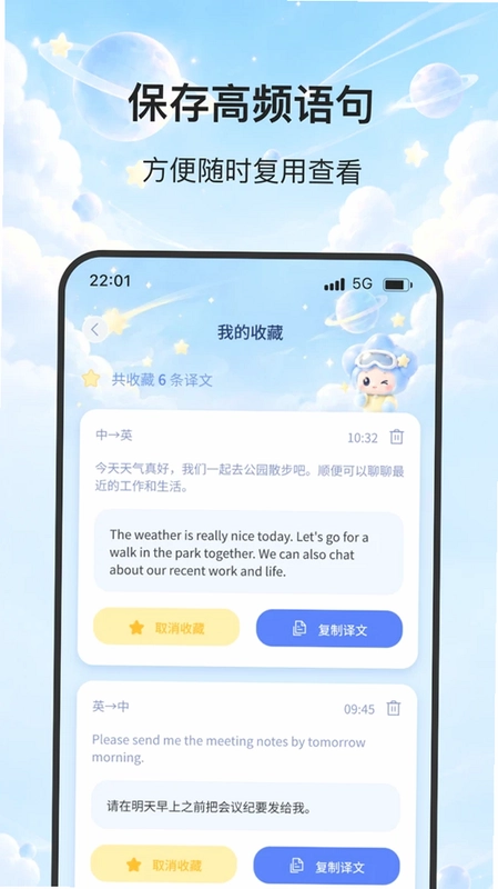 途简识文预览图