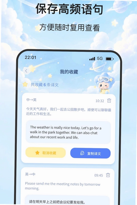 途简识文预览图
