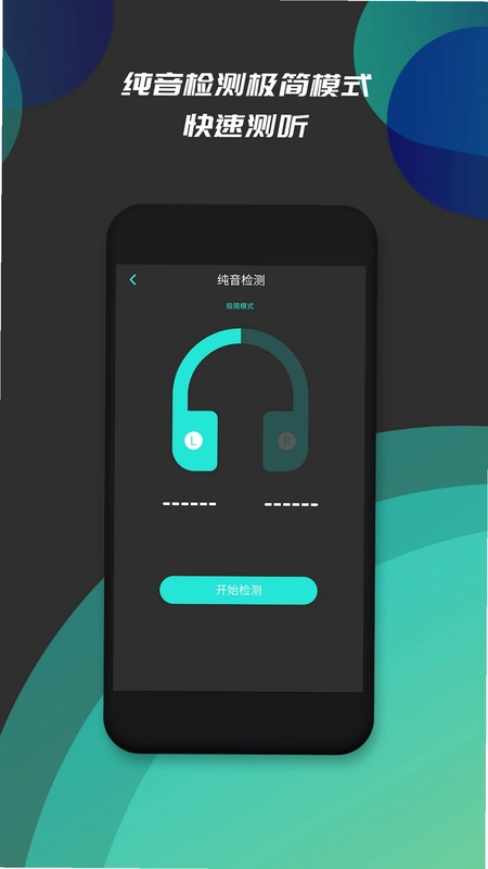 分贝仪噪音检测预览图