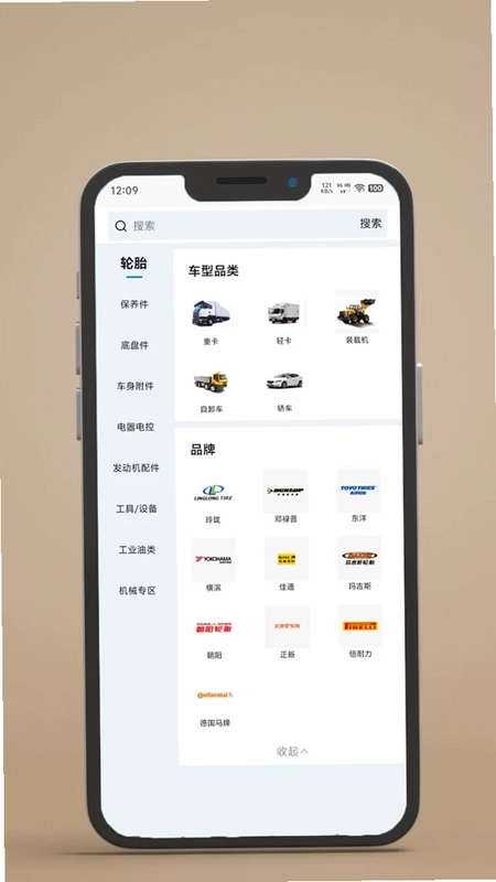 机械师预览图