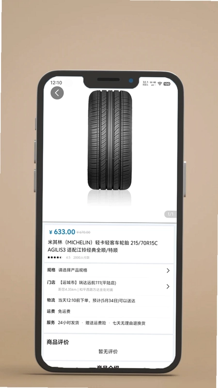 机械师预览图