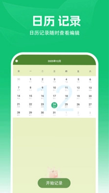 疯狂小羊预览图