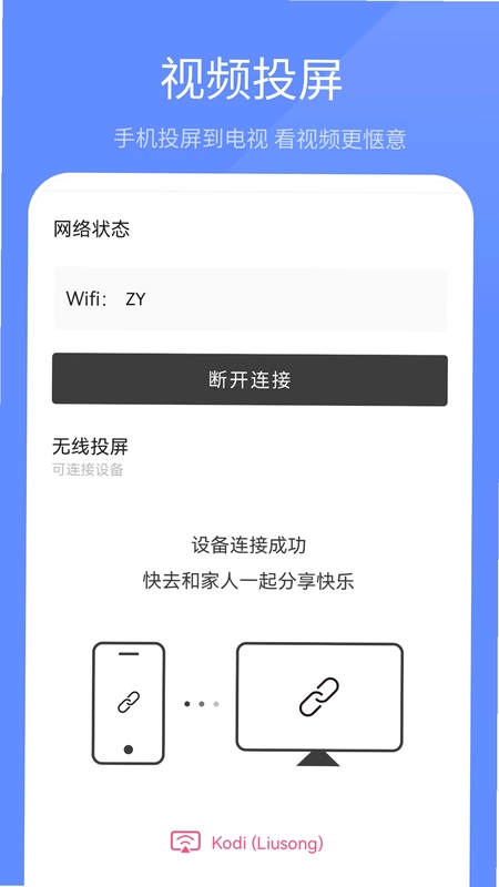 本地视频播放器预览图