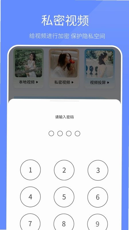 本地视频播放器预览图