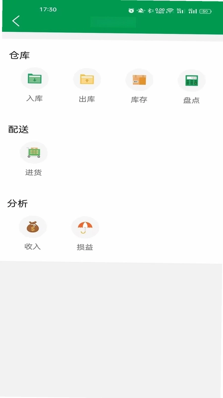 餐链配送预览图