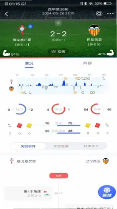 857直播预览图