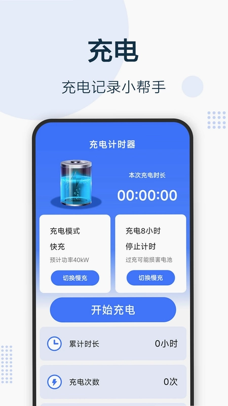 无忧充电宝预览图