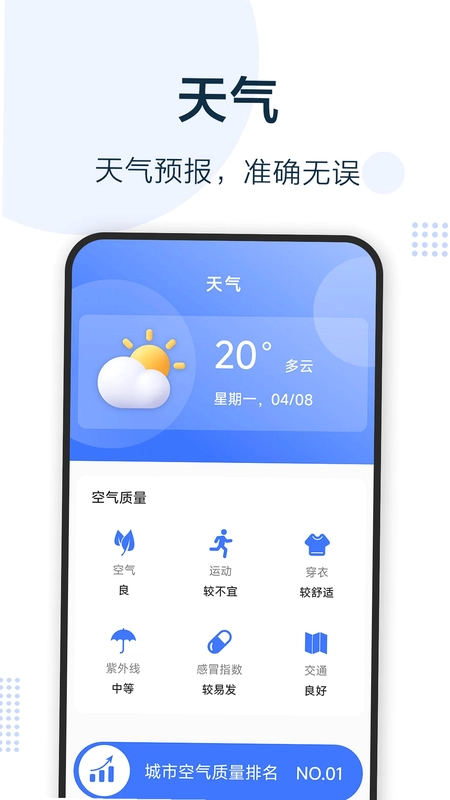 无忧充电宝预览图