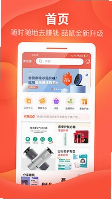 喆鼠预览图