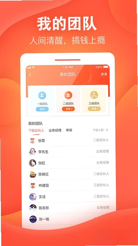 喆鼠预览图