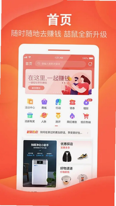 喆鼠预览图