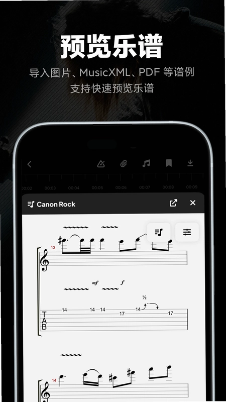 Audio Jam预览图