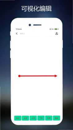 连点器免费版预览图