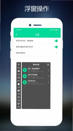 连点器免费版预览图