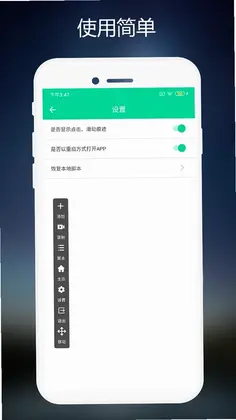 连点器免费版预览图