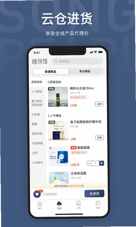 SongPearl预览图