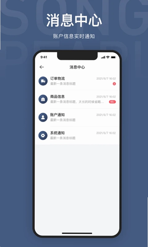 SongPearl预览图