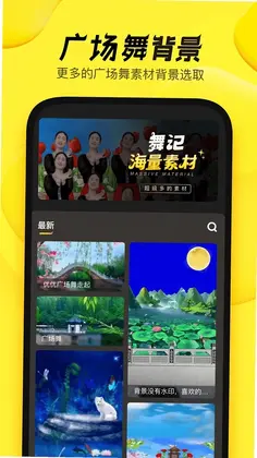 舞记预览图