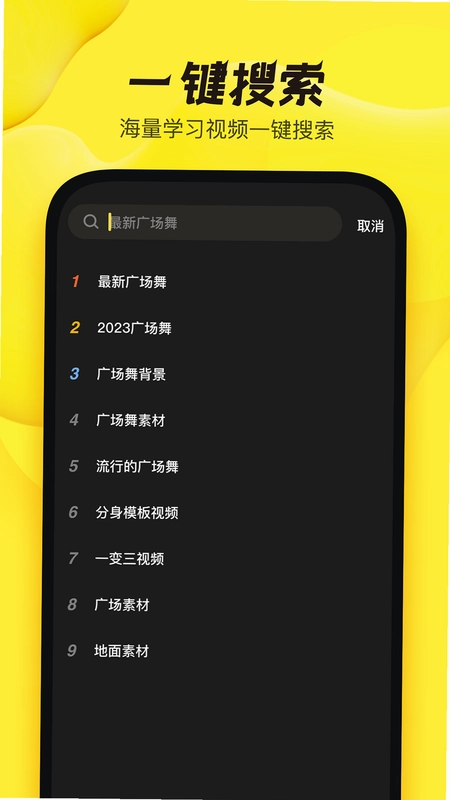 舞记预览图