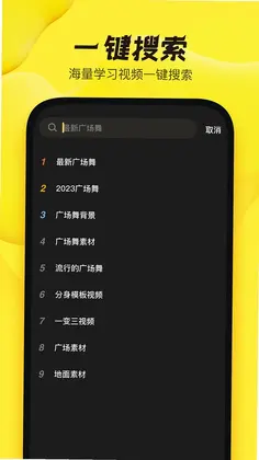舞记预览图