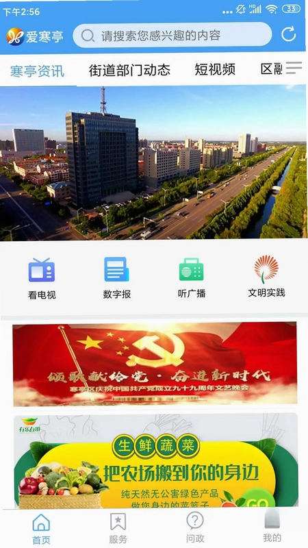 爱寒亭预览图