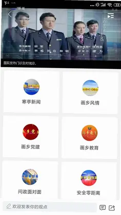 爱寒亭预览图