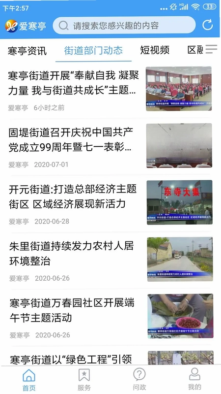 爱寒亭预览图