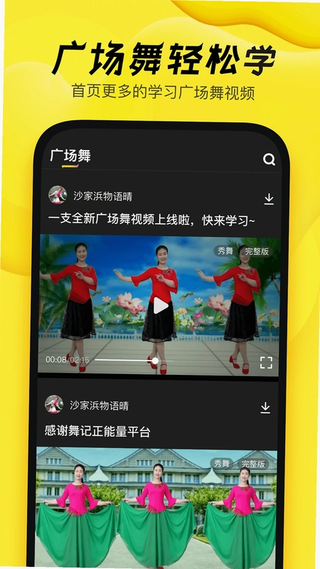 舞记预览图