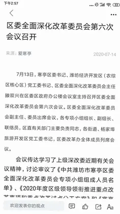 爱寒亭预览图