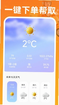 同城跑腿骑手快送预览图
