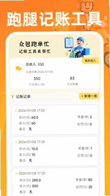 同城跑腿骑手快送预览图