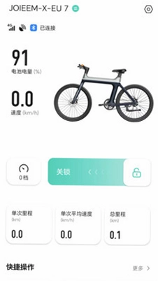 JOIEEM(绝影)预览图